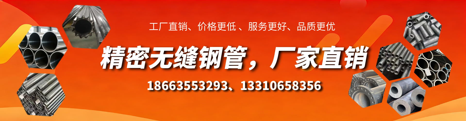 漳州精密无缝钢管厂家